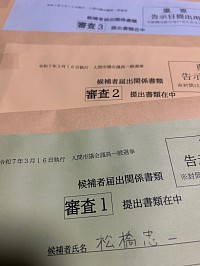 審査完了