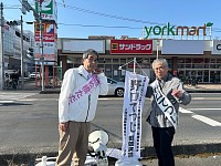 野口、松橋