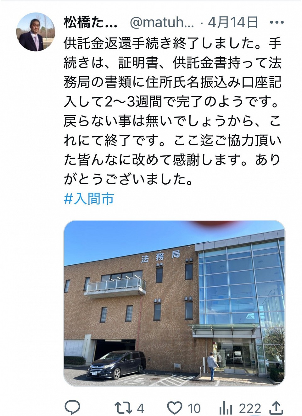 手続き全て終了